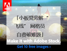 小板凳旁解“飞线” 网格员自费破难题
