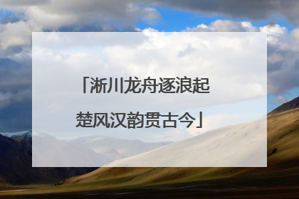 淅川龙舟逐浪起 楚风汉韵贯古今